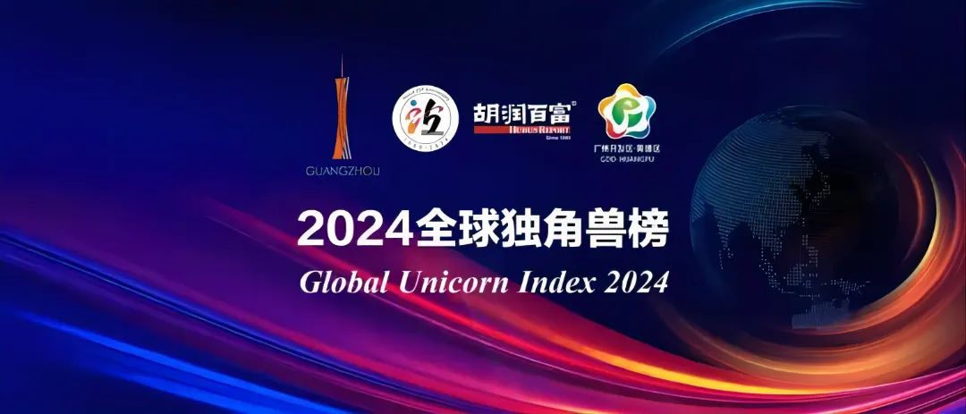 【喜訊】金晟新能榮登2024年全球獨(dú)角獸榜！